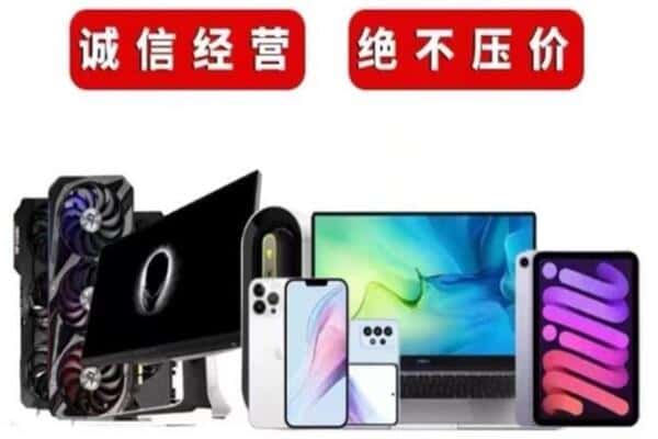 龙岩连城县回收手机