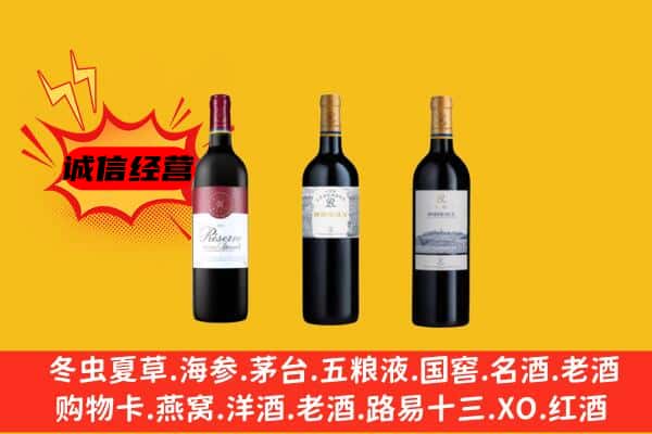 龙岩连城县上门回收拉菲价格