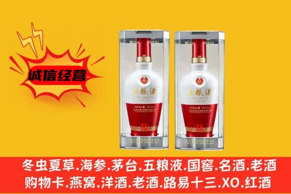 龙岩连城县上门回收五粮液1618价格