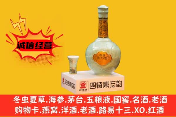 龙岩连城县上门回收四特酒价格