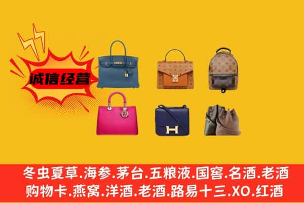 龙岩连城县回收名包