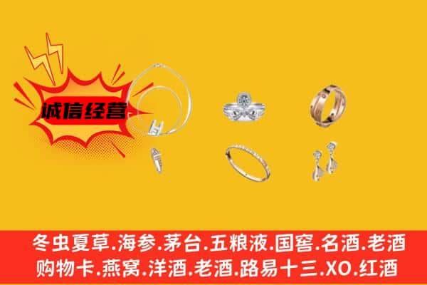 龙岩连城县回收首饰